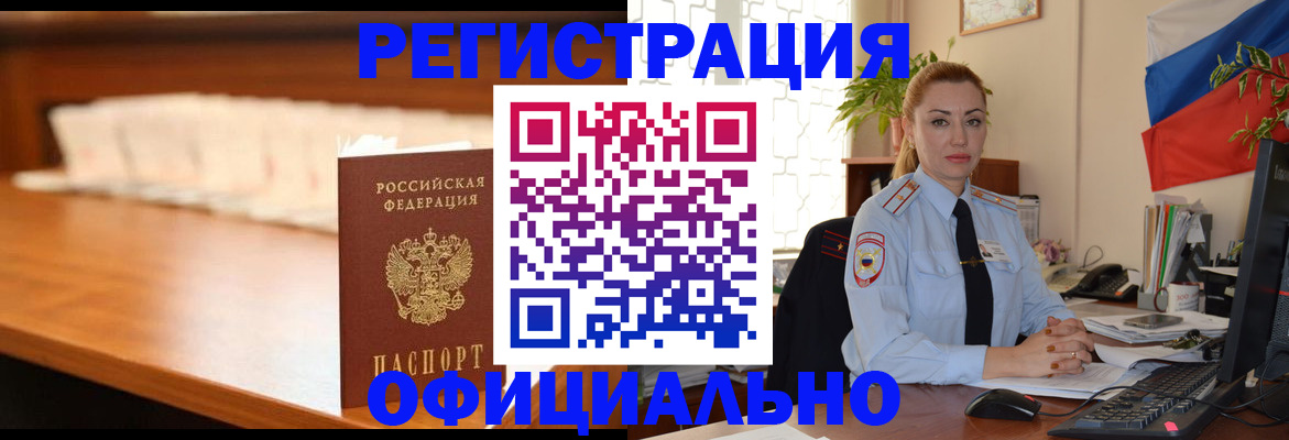 регистрация в Строителе