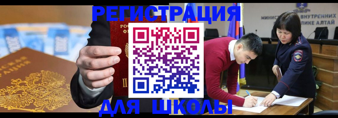 купить прописку в Строителе
