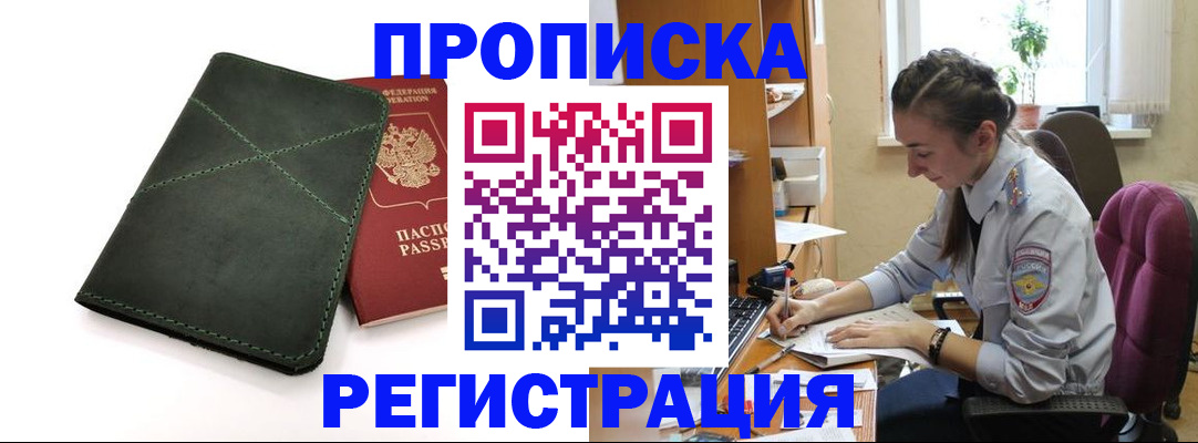 регистрация для дет. сада в Строителе
