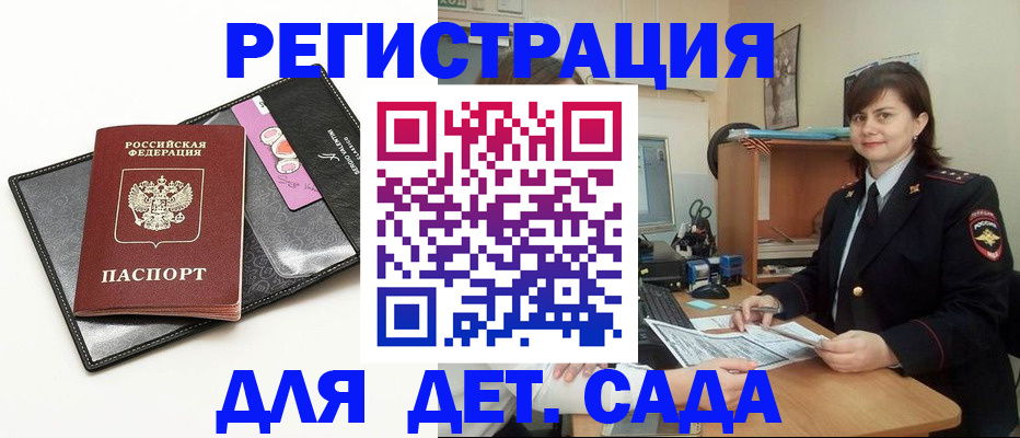 прописка штамп в Строителе