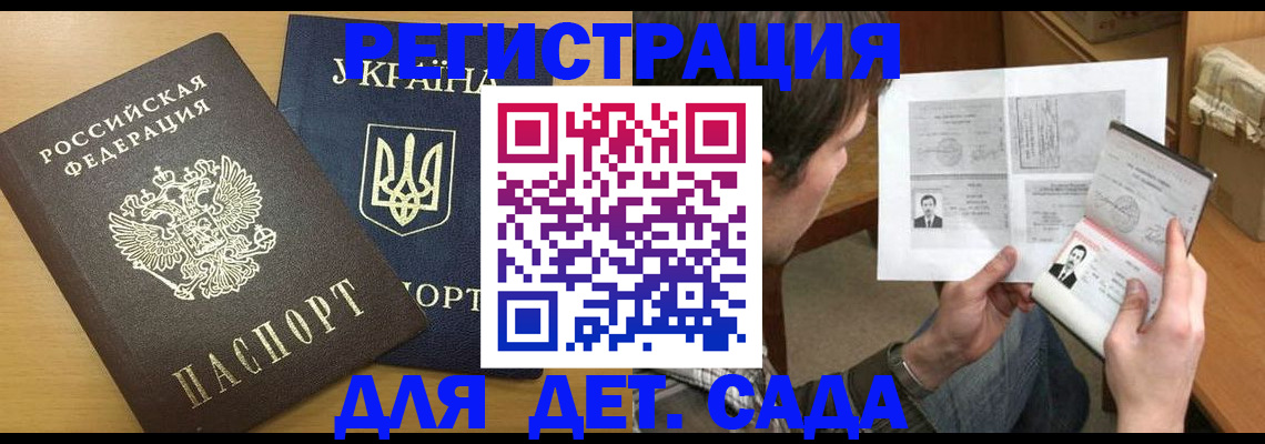 прописка для кредита в Строителе