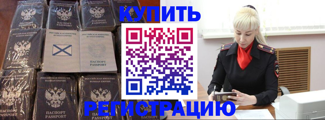 регистрация для школы в Строителе